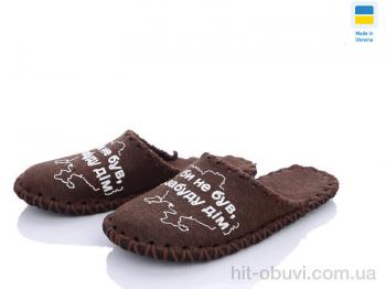 Тапки Active 315W коричневый