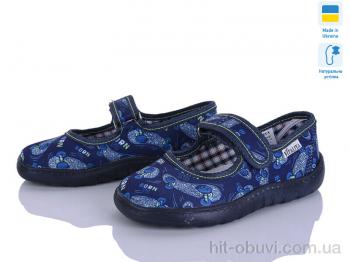 Тапки Soylu VT002-2 синій