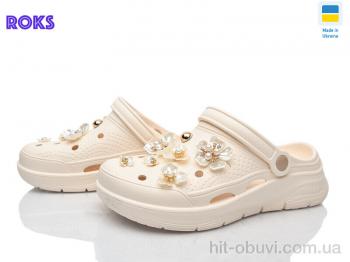 Кроксы Roks 413 кремовий