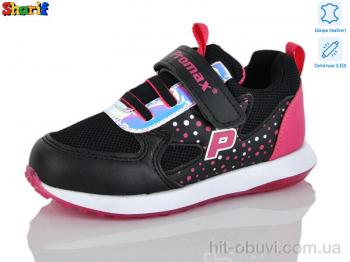 Кросівки Sharif 1009-1 LED