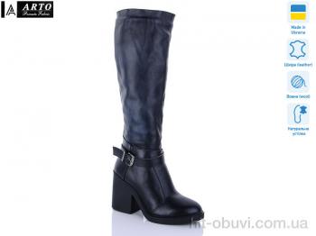 Сапоги ARTO 850 ч.к.