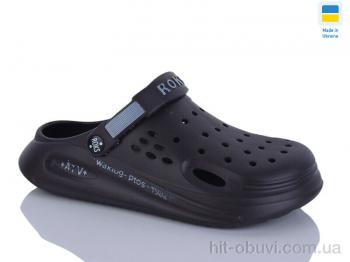 Кроксы Progress Роксол Ж517-026