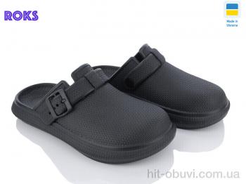 Крокси Roks Dago 421 чорний