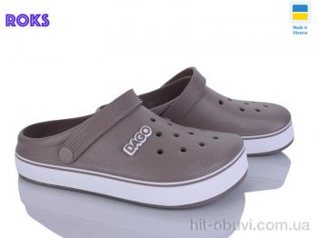 Крокси Roks 419 капучино