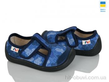 Тапки Weestep-Ukraine 701-129