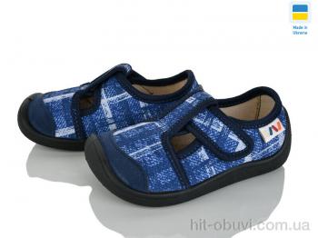 Тапки Weestep-Ukraine 701-143