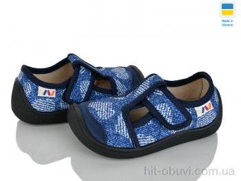 Тапки Weestep-Ukraine 701-144
