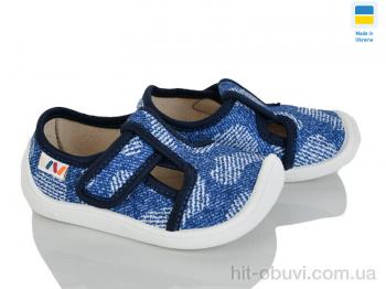 Тапки Weestep-Ukraine 701-146