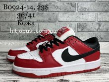 Кроссовки  Nike B0924-14