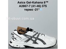 Кросівки Supo A2867-7