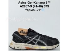 Кросівки Supo A2867-9