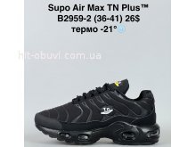 Кросівки Supo B2959-2