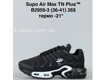 Кросівки Supo B2959-3