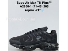 Кросівки Supo A2956-1