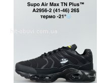 Кросівки Supo A2956-2
