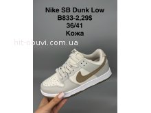 Кроссовки  Nike B833-2