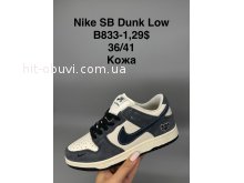 Кроссовки  Nike B833-1