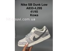 Кроссовки  Nike A833-4