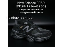 Кросівки Supo B3197-1
