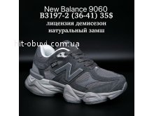 Кросівки Supo B3197-2