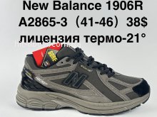 Кросівки Supo A2865-3