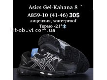 Кросівки  BrandShoes A859-10