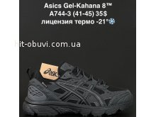 Кросівки Alaska A744-3