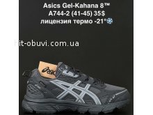 Кросівки Alaska A744-2