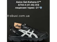 Кросівки Alaska A744-4