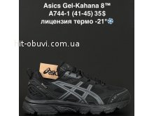 Кросівки Alaska A744-1