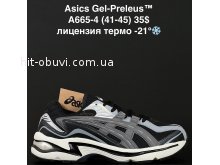 Кросівки Alaska A665-4