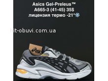 Кросівки Alaska A665-3