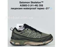 Кросівки Bah-Shoes A2883-3