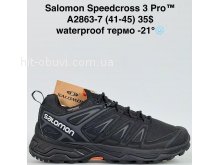 Кросівки Bah-Shoes A2863-7