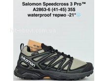 Кросівки Bah-Shoes A2863-6