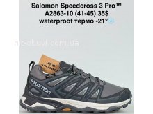Кросівки Bah-Shoes A2863-10