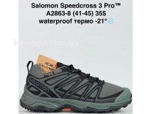 Кросівки Bah-Shoes A2863-8