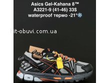 Кросівки New Balance A3221-9