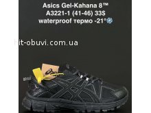 Кросівки New Balance A3221-1