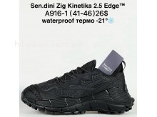 Кросівки Bah-Shoes A916-1