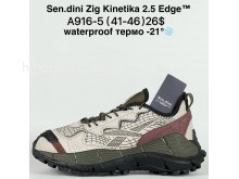 Кросівки Bah-Shoes A916-5