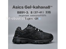 Кросівки  BrandShoes B891-3
