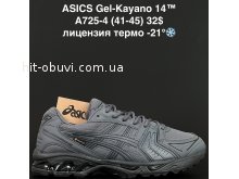 Кросівки Alaska A725-4