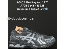Кросівки Alaska A725-3