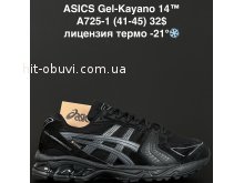 Кросівки Alaska A725-1
