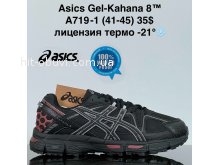 Кроссовки Cross A719-1