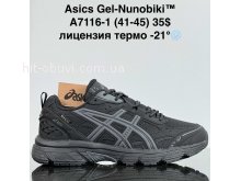 Кросівки Cross A7116-1