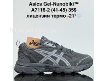 Кросівки Cross A7116-2