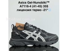 Кросівки Cross A7116-4