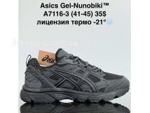 Кросівки Cross A7116-3